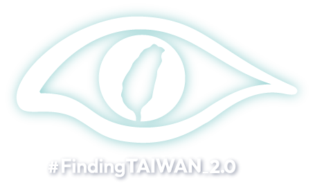 尋找台灣 2.0 #FindingTAIWAN 2.0